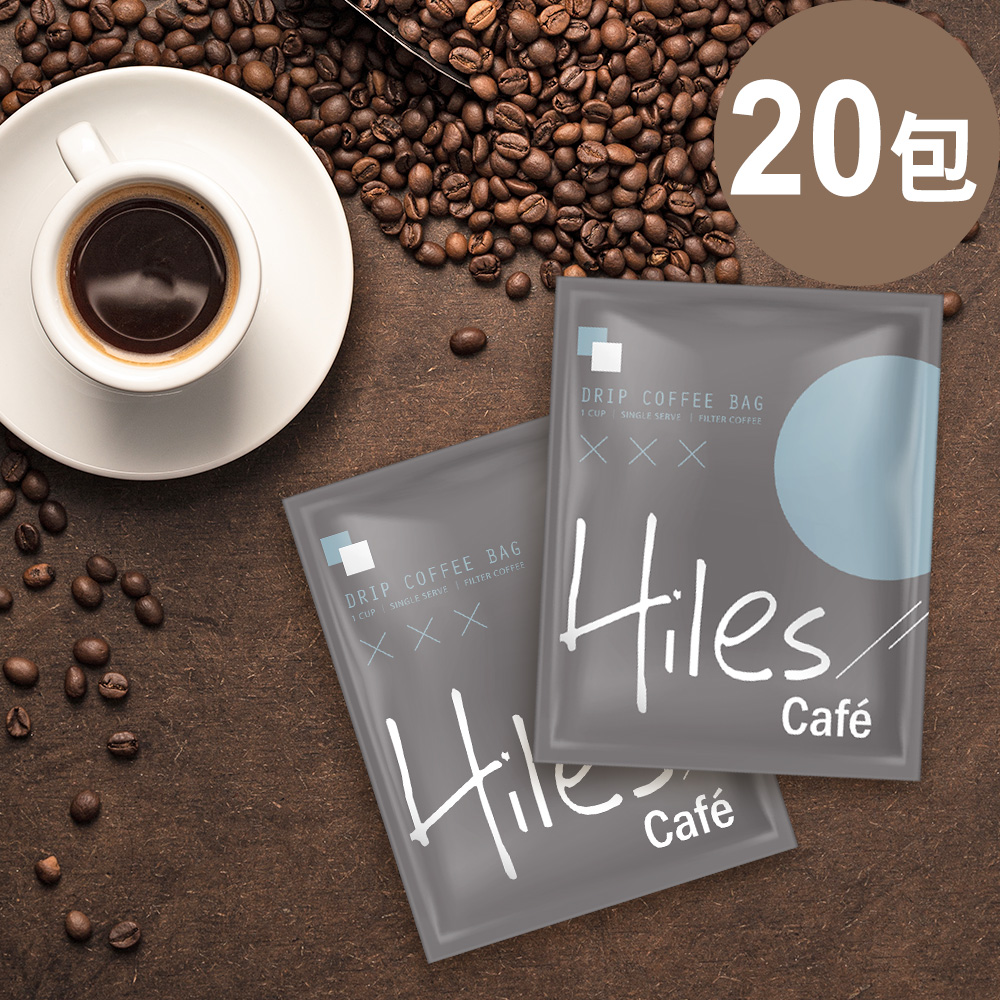 Hiles 精品黃金曼特寧濾掛咖啡/掛耳咖啡包10g x 20包