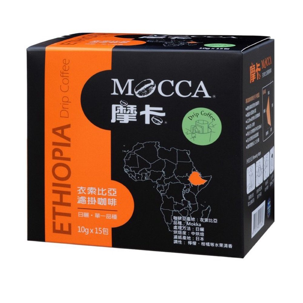 【Mocca 摩卡】衣索比亞濾掛咖啡(10gx15包)