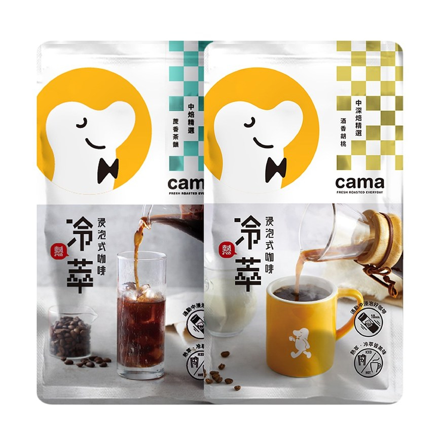 【cama cafe】冷熱萃浸泡式咖啡 10gx8入/袋 (酒香胡桃/蔗香茶韻(冷熱皆可)(兩種口味)