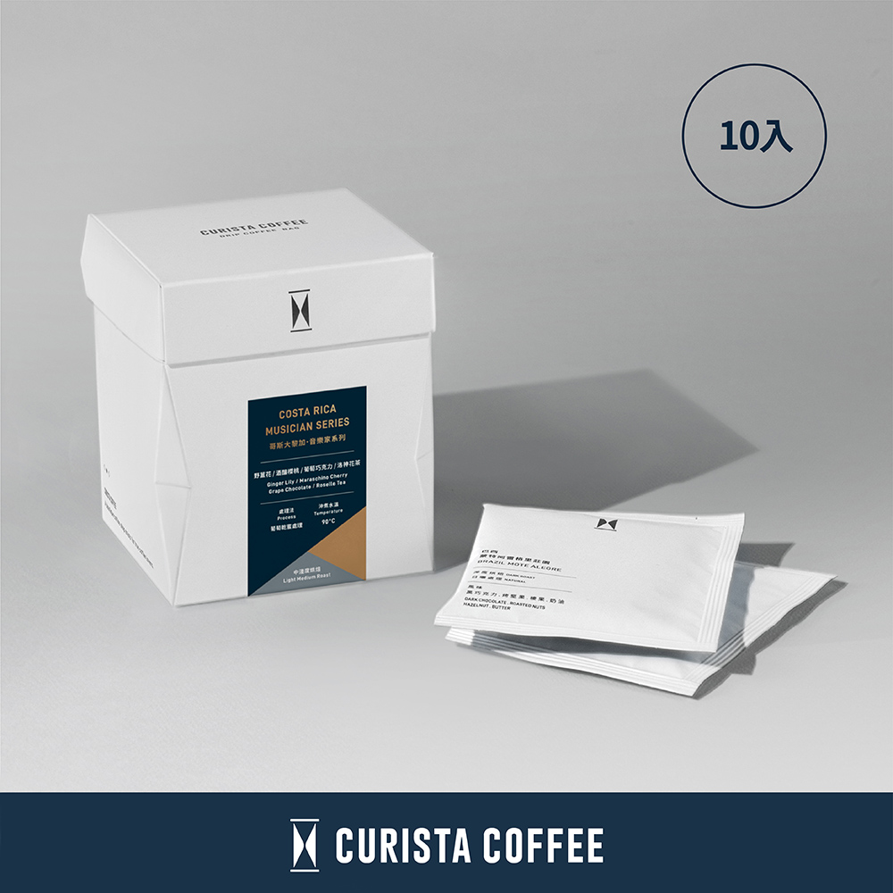 CURISTA COFFEE 奎士精選單品濾掛咖啡-10入