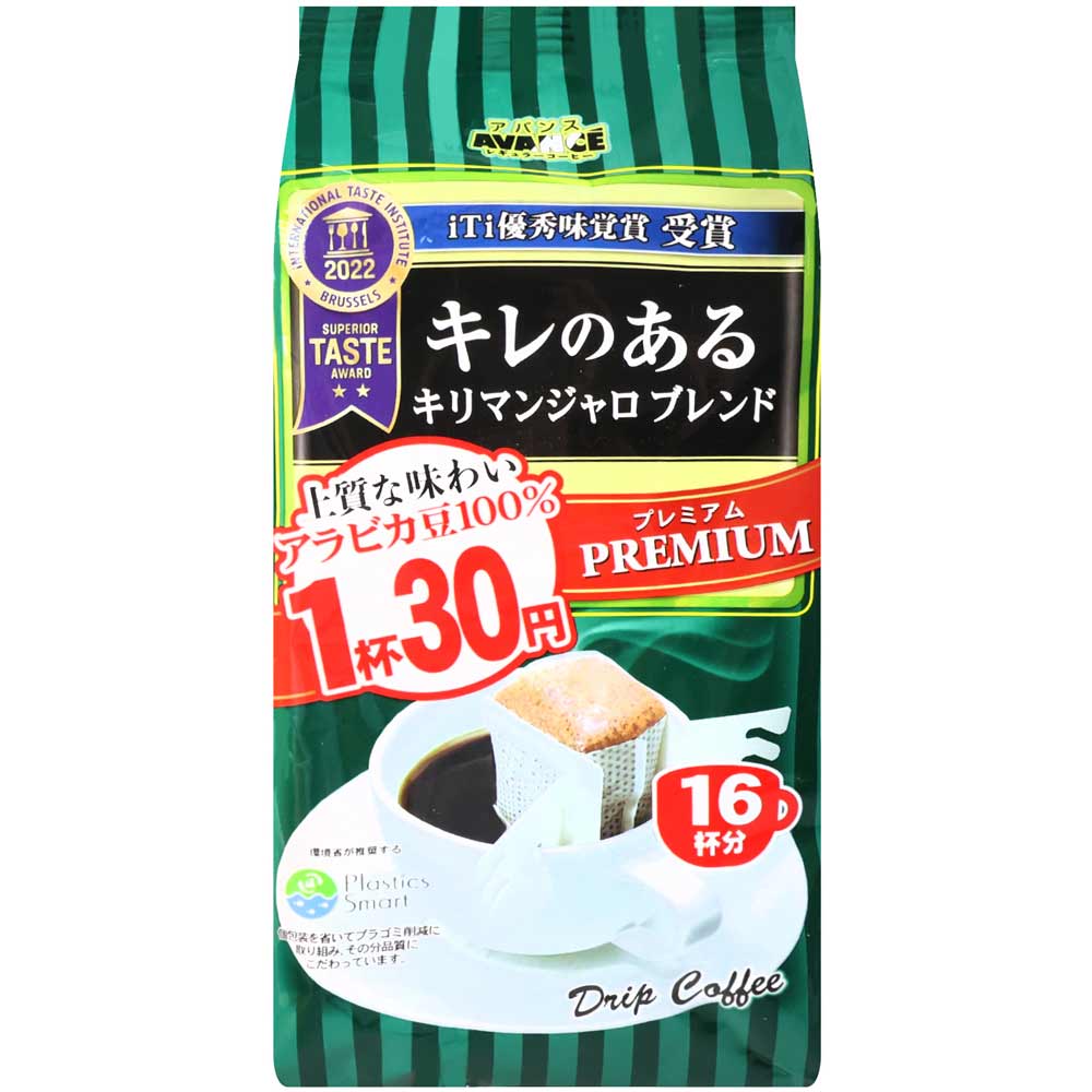國太樓 阿凡斯濾掛咖啡-吉力馬札羅 (128g)