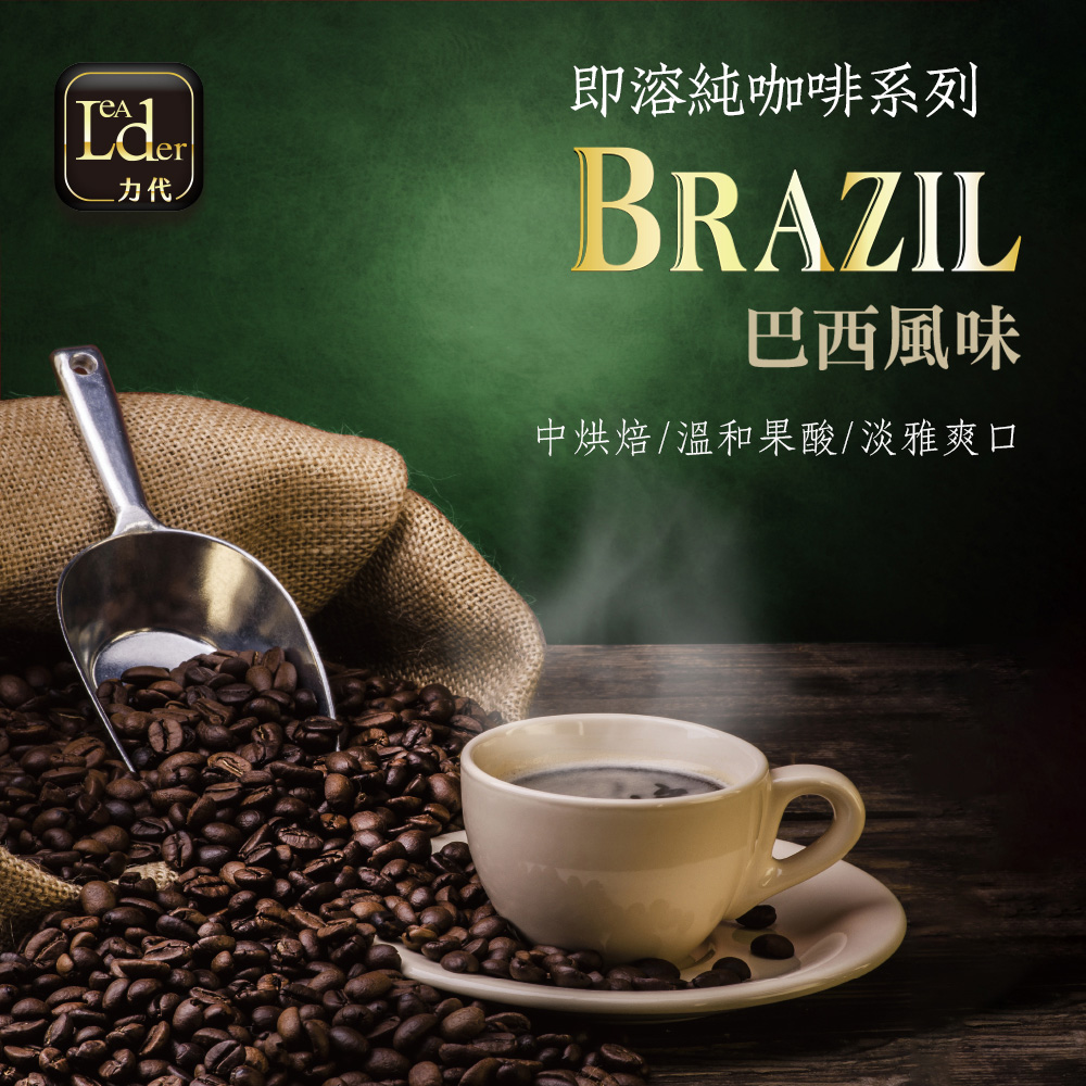 【力代】 巴西即溶咖啡 500g