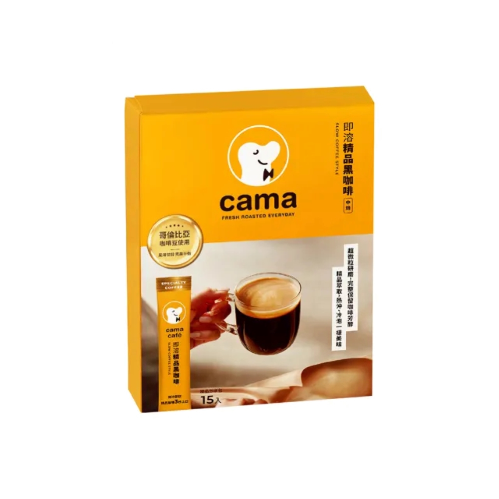 【cama cafe】即溶精品黑咖啡(2gx15入x3盒)