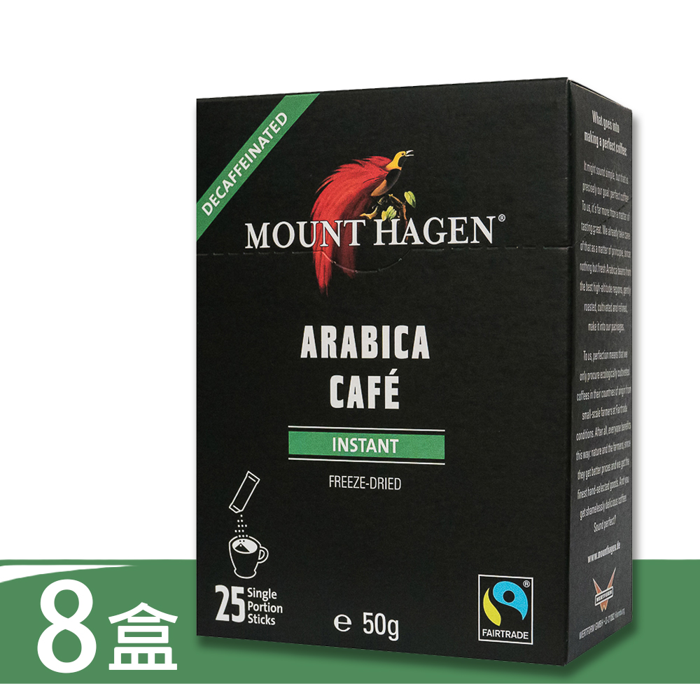 【Mount Hagen】公平貿易低咖啡因即溶咖啡粉8盒優惠組(2g x 25 x 8盒)