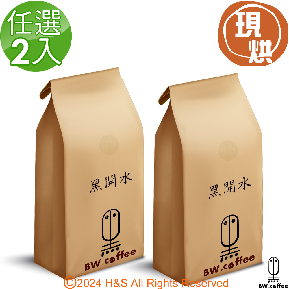 《黑開水》咖啡(450克)任選A-2入組