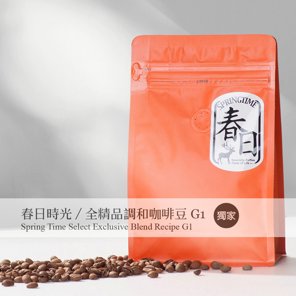 春日咖啡 春日時光/全精品調和咖啡豆G1(1公斤)