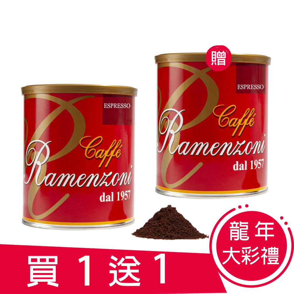 【RAMENZONI雷曼佐尼】義大利ESPRESSO烘製罐裝咖啡粉(250克)龍年大彩禮限時買一送一