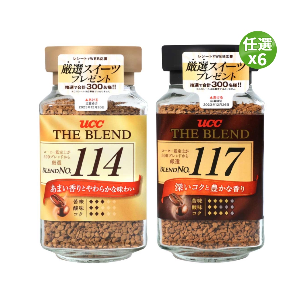 UCC 114/117即溶咖啡 (90g/罐)x6罐