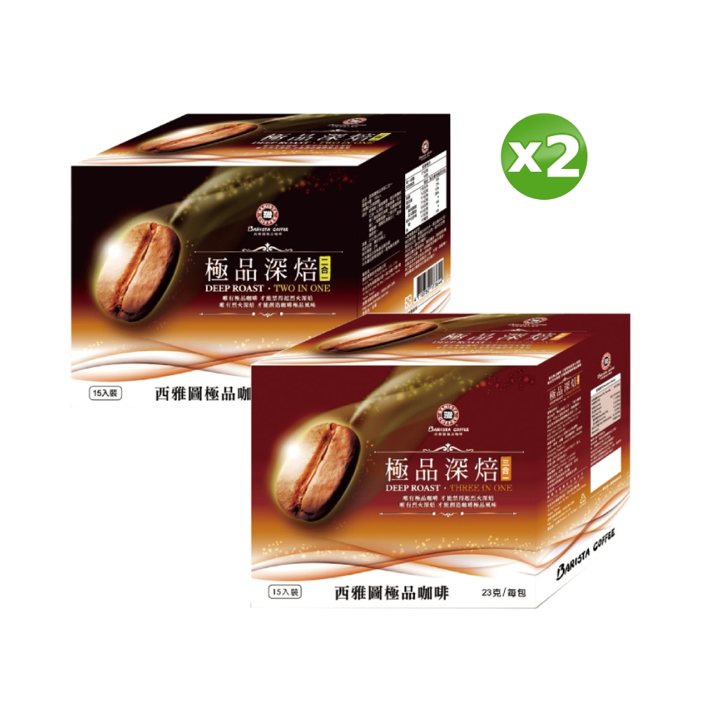 西雅圖 極品深焙咖啡(口味任選/盒)x2盒