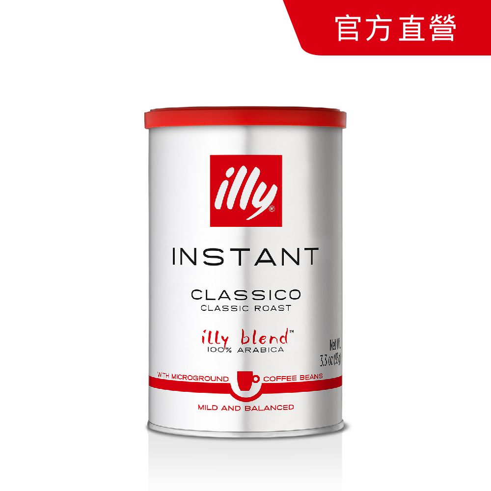 illy即溶咖啡粉-95g