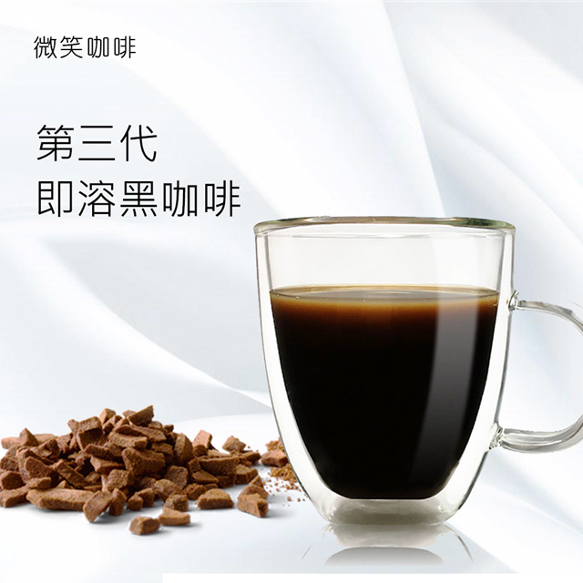 【微笑咖啡】純黑_第三代即溶黑咖啡150g x3袋