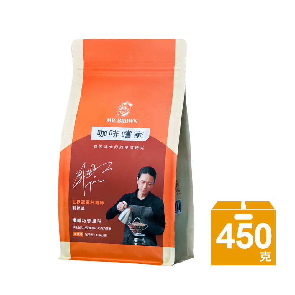 《伯朗咖啡》咖啡嚐家咖啡豆-榛曦巧郁(450克/袋)