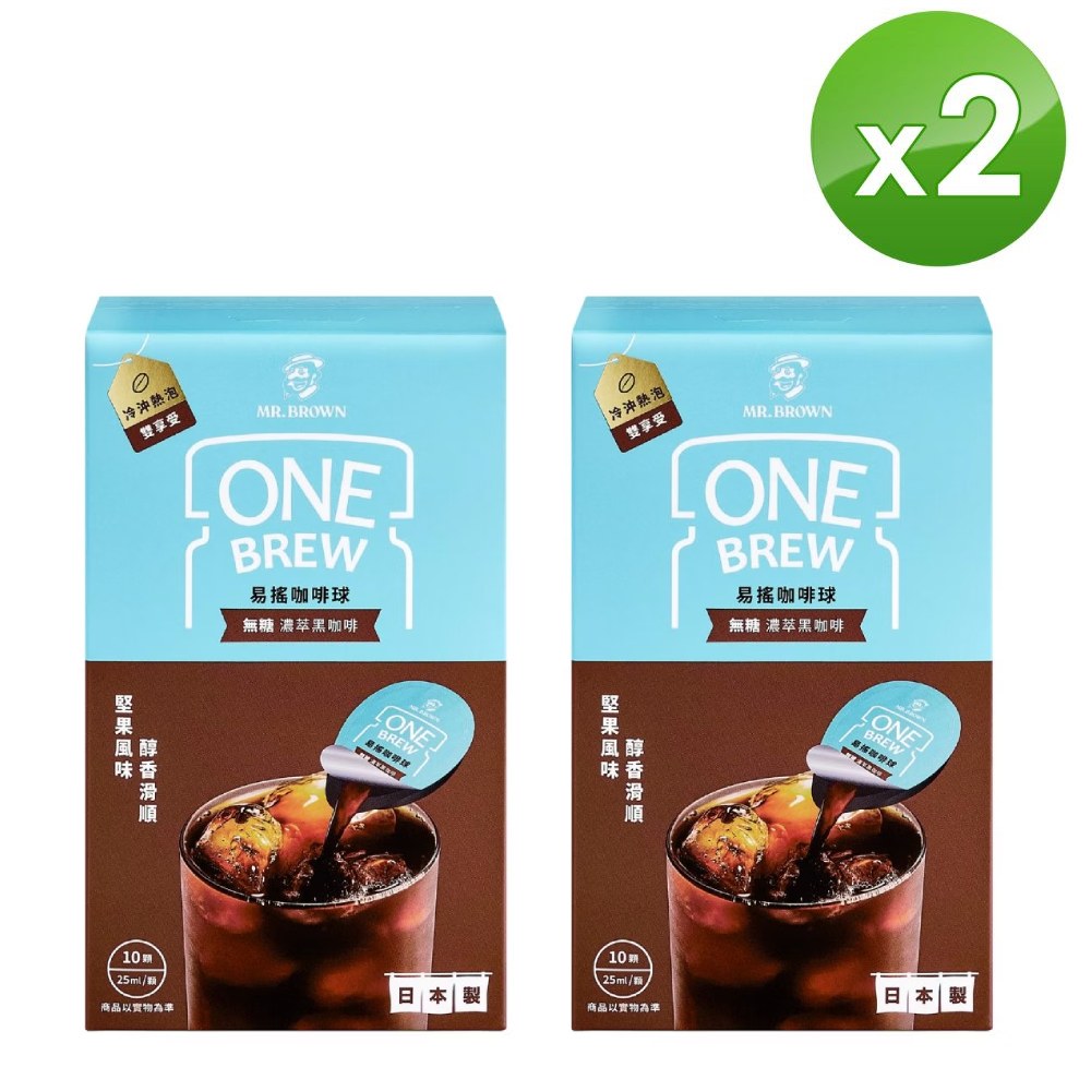《伯朗》伯朗ONE BREW易搖咖啡球-無糖濃萃黑咖啡X2箱