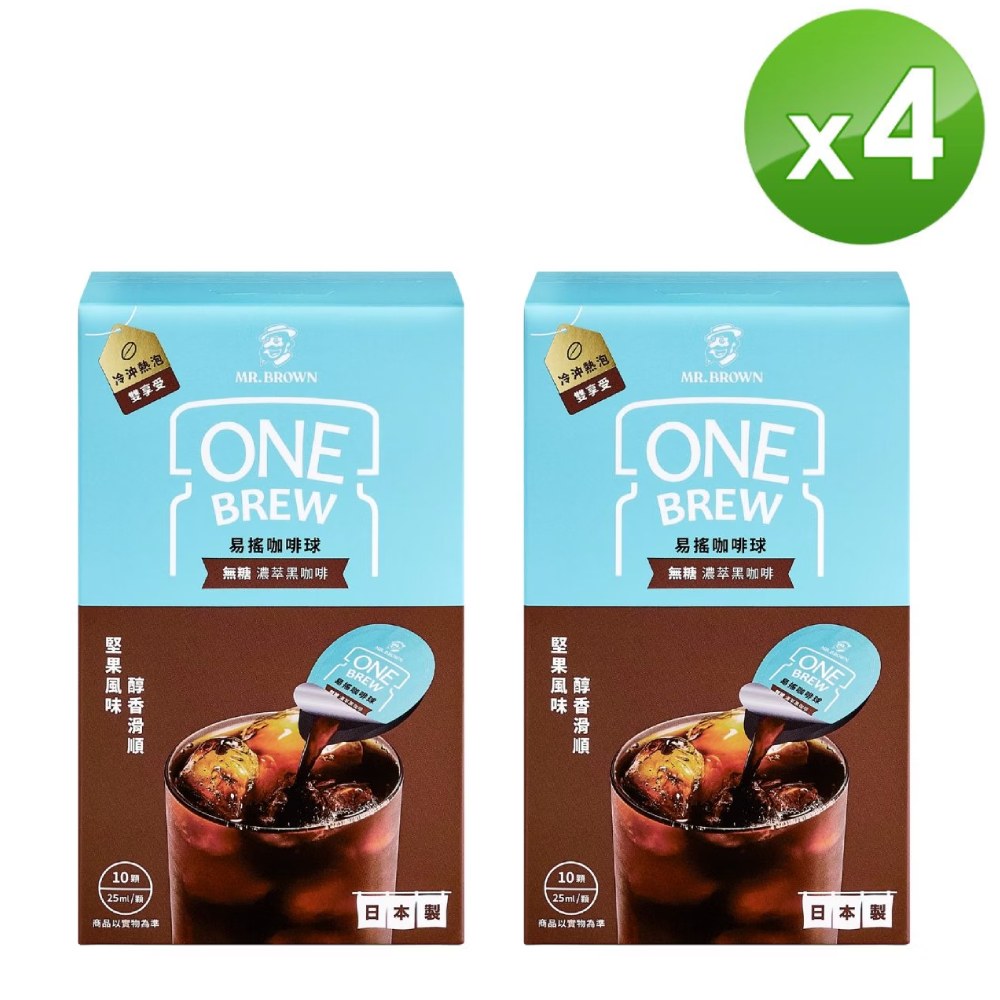 《伯朗》伯朗ONE BREW易搖咖啡球-無糖濃萃黑咖啡X4箱