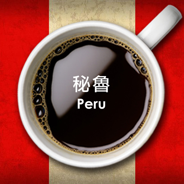 【生態綠OKO】單品咖啡豆﹧秘魯﹧中淺烘焙（250g）