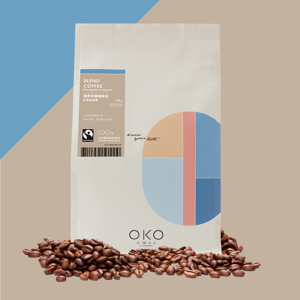 【生態綠OKO】特調咖啡豆﹧亞馬遜晨露 ﹧中深烘焙（250g）