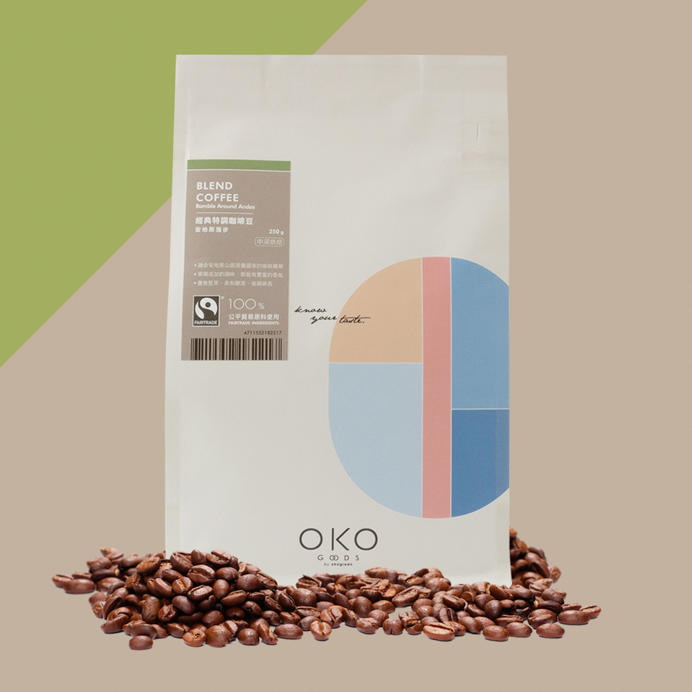 【生態綠OKO】特調咖啡豆﹧安地斯漫步 ﹧中深烘焙（250g）