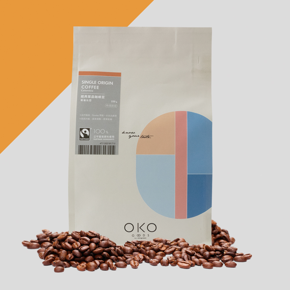 【生態綠OKO】經典單品咖啡豆 哥倫比亞 中深烘焙（250g）