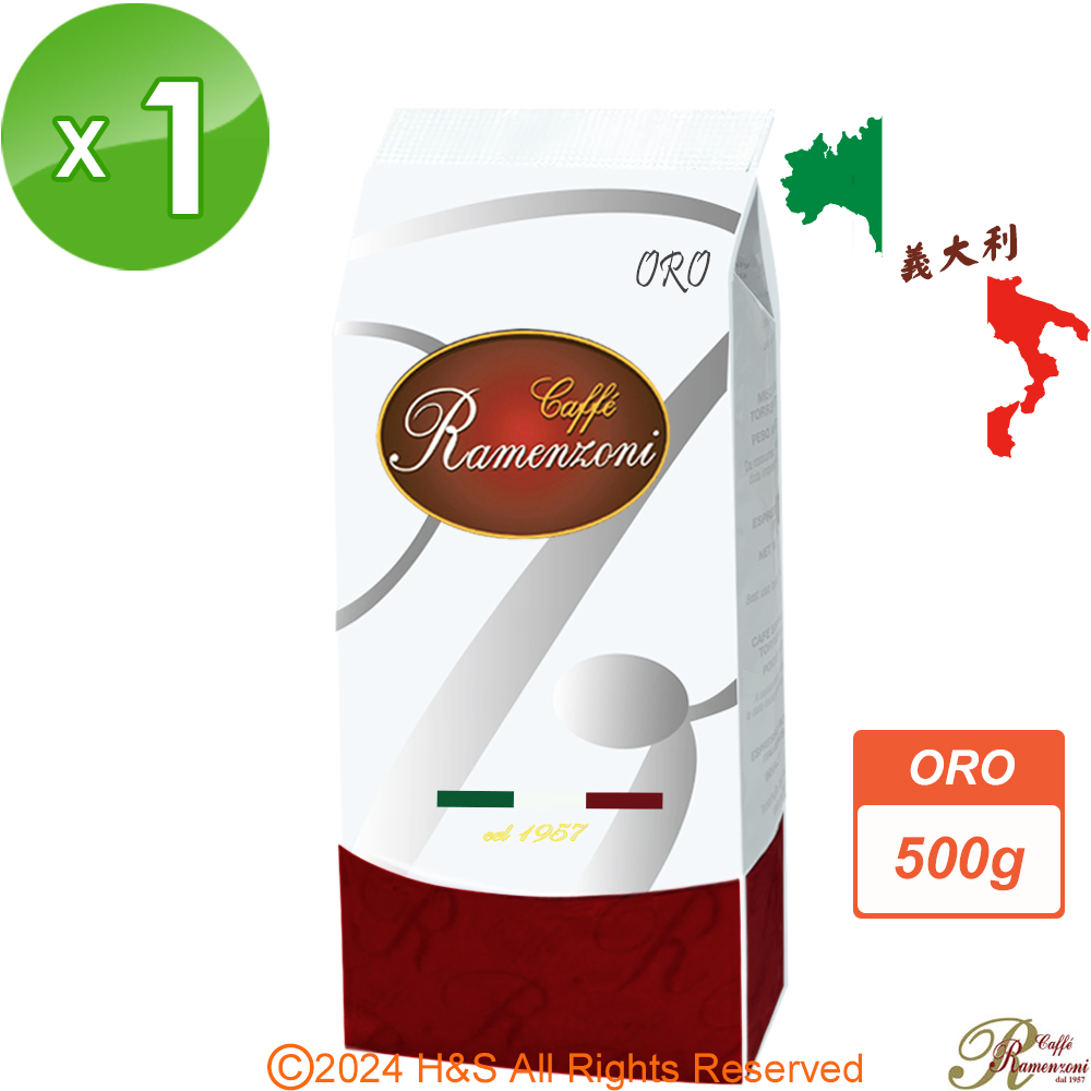 【RAMENZONI雷曼佐尼】義大利ORO烘製咖啡豆(500克)