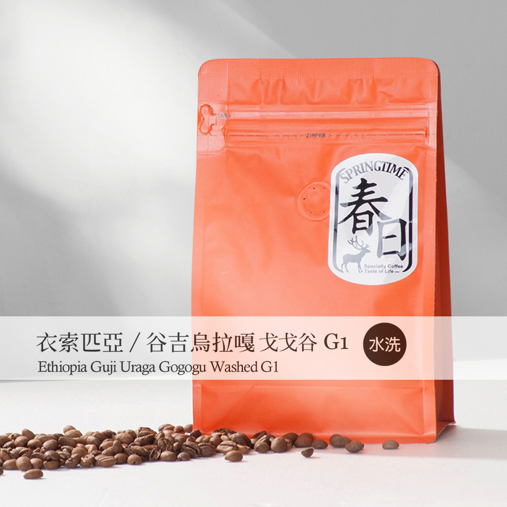春日咖啡 衣索比亞/谷吉/烏拉嘎/水洗 咖啡豆(半磅)