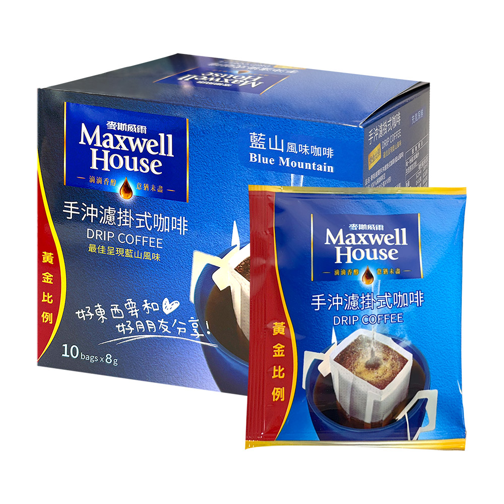 Maxwell麥斯威爾 手沖濾掛式咖啡-藍山/曼特寧/曼巴(8gX10包)