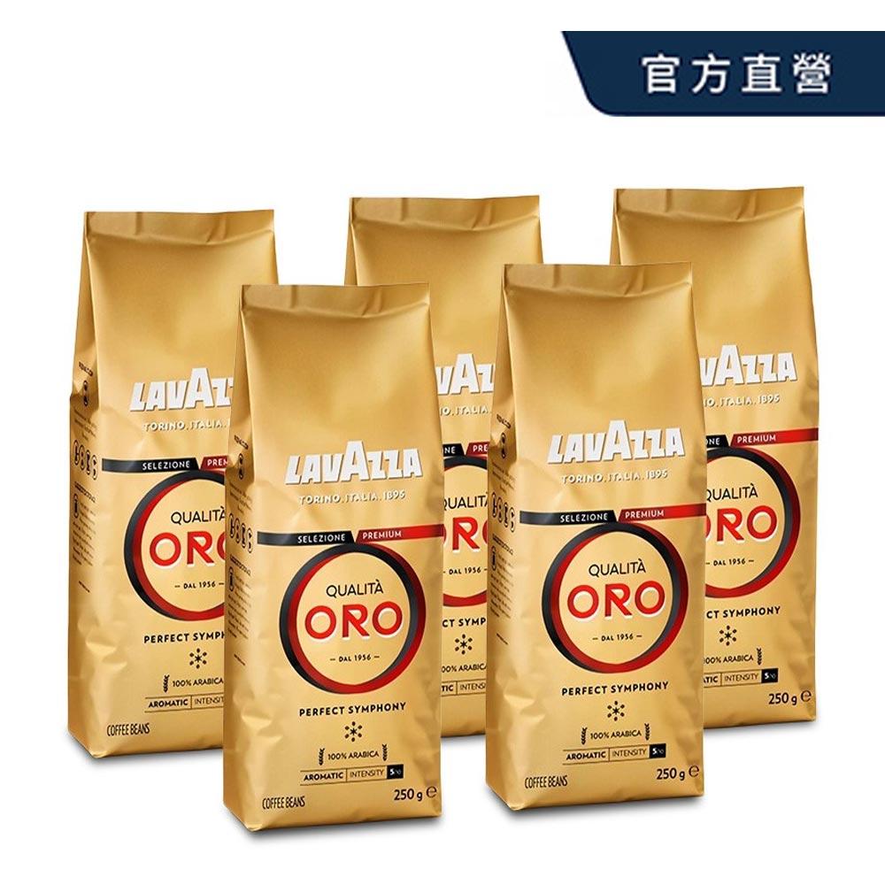 【LAVAZZA】Qualita ORO 金牌特級咖啡豆(250g)x5包