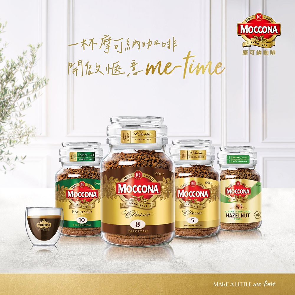 MOCCONA-摩可納 經典黑咖啡 95~100g(四種口味任選/罐)