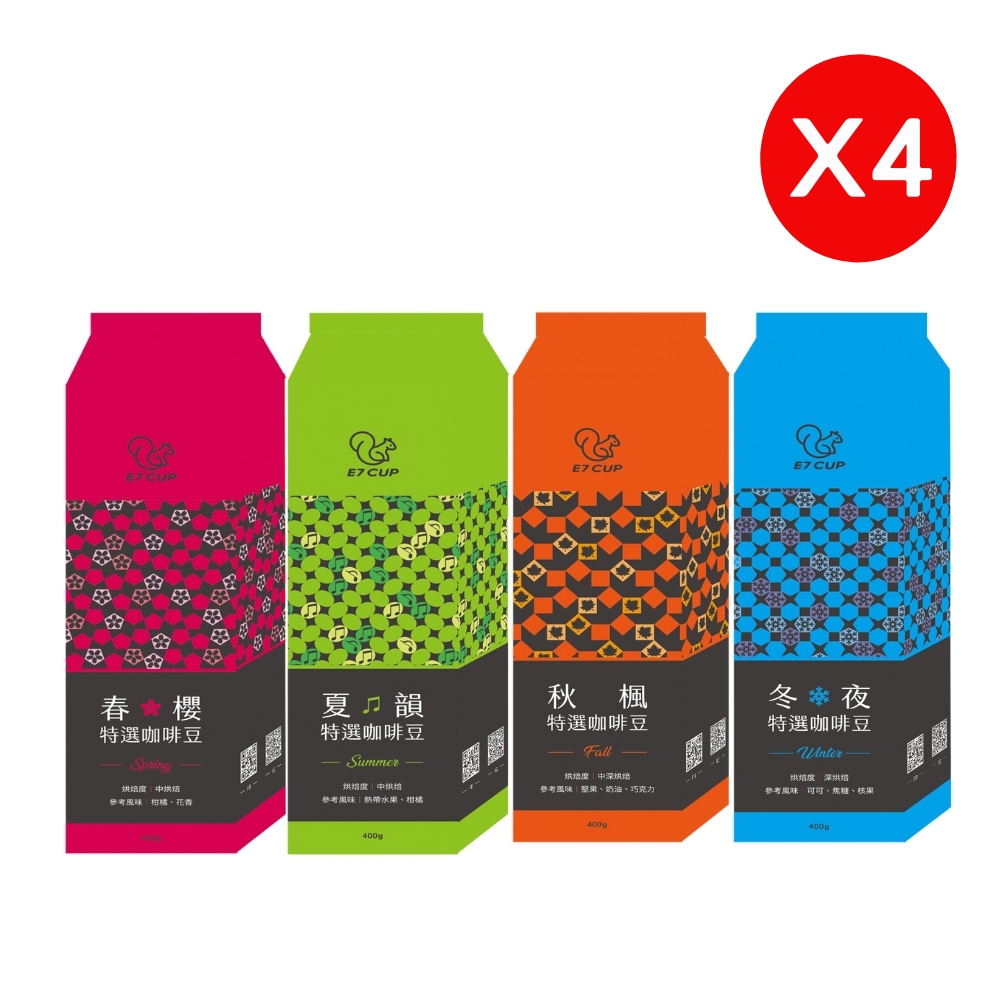 E7CUP四季咖啡豆組(400G*4包)
