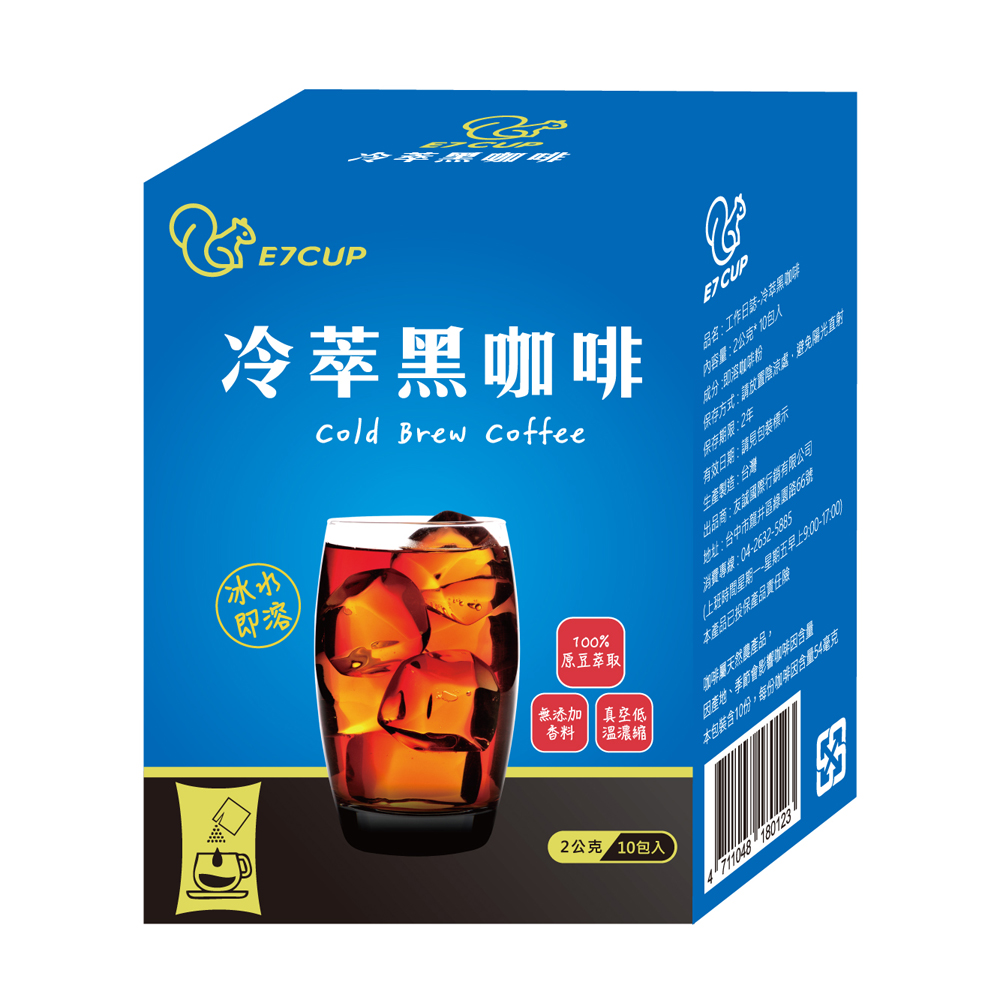 工作日誌-冷萃黑咖啡(2g*10包)