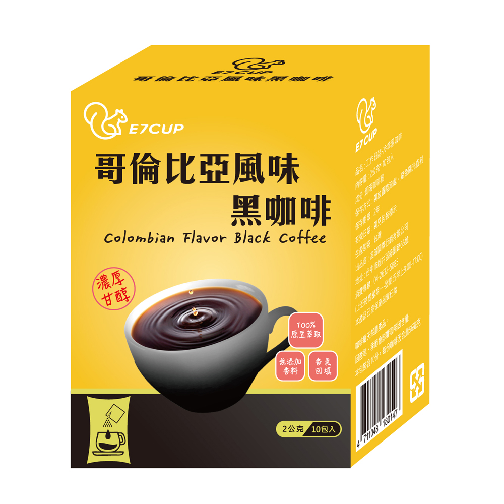 工作日誌-哥倫比亞風味黑咖啡(2g*10包)
