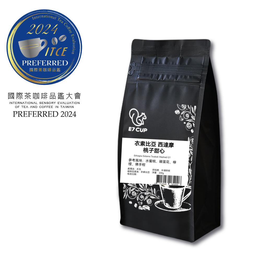 E7CUP-衣索比亞西達摩桃子甜心咖啡豆(200G)