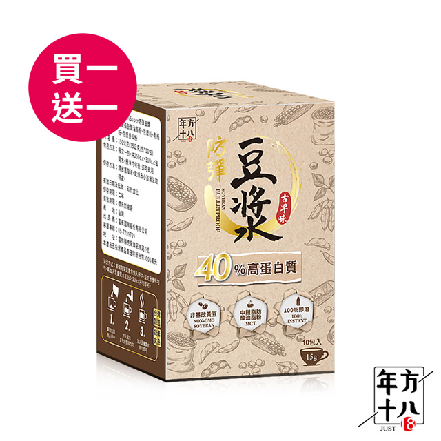【年方十八】Super防彈豆漿(10包入/盒)x2盒