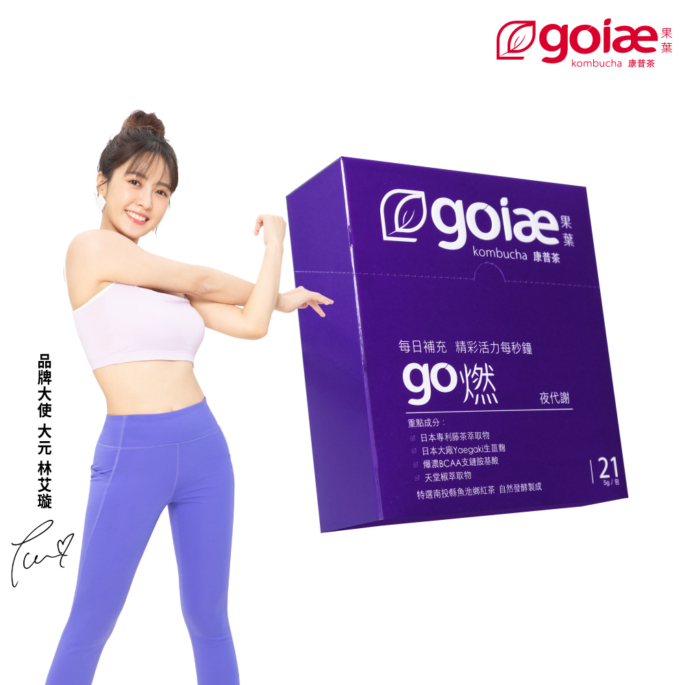 【goiae果葉】康普茶沖泡粉包(百香果風味)1盒(21包/盒)