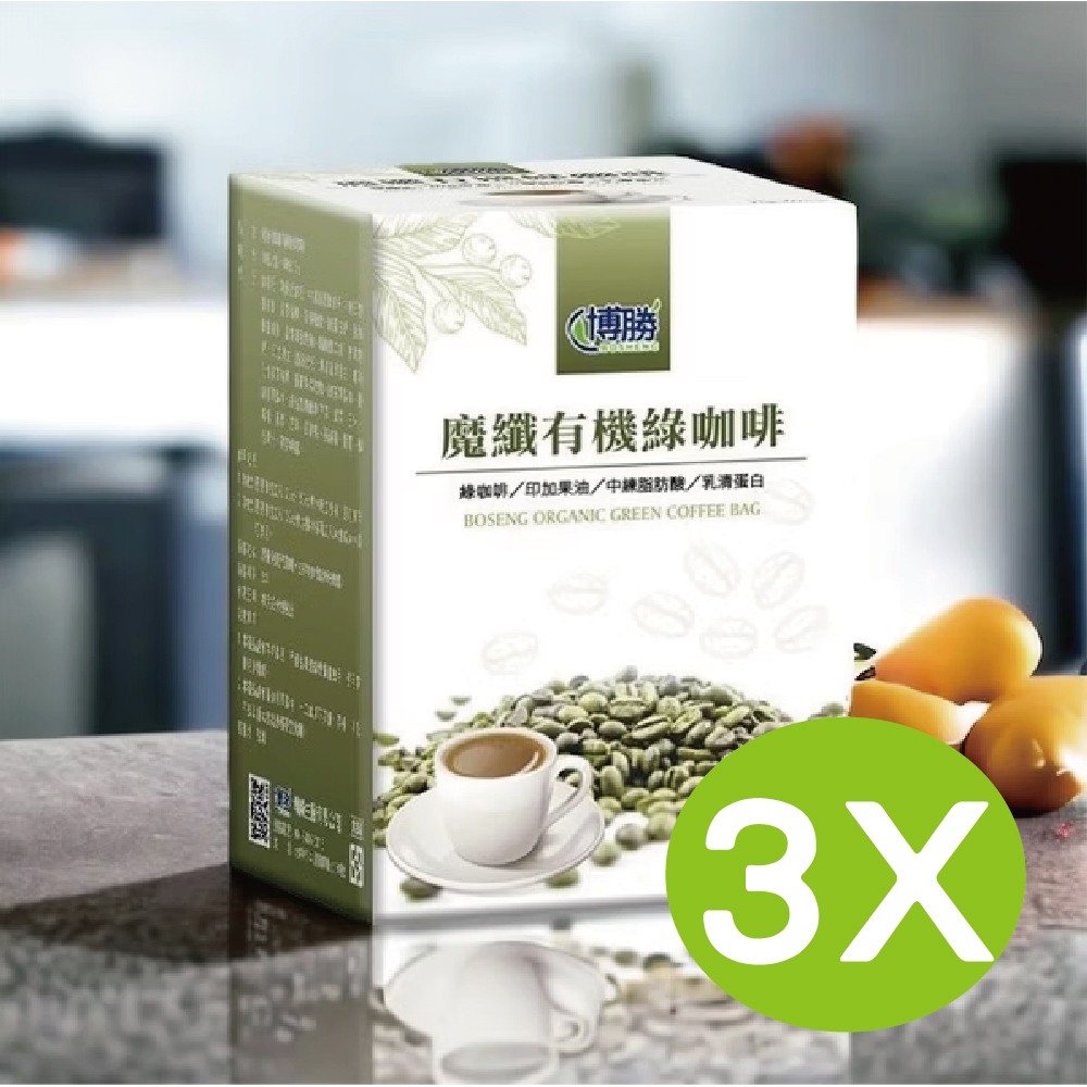【博勝生醫】-魔纖有機綠咖啡 10包/盒3入組