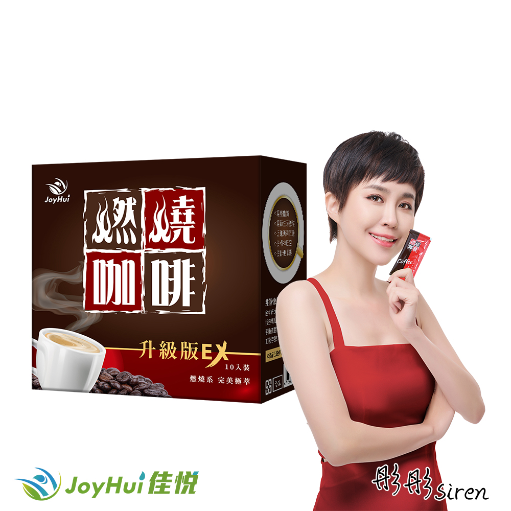 JoyHui佳悅 燃燒咖啡 (10包/盒)