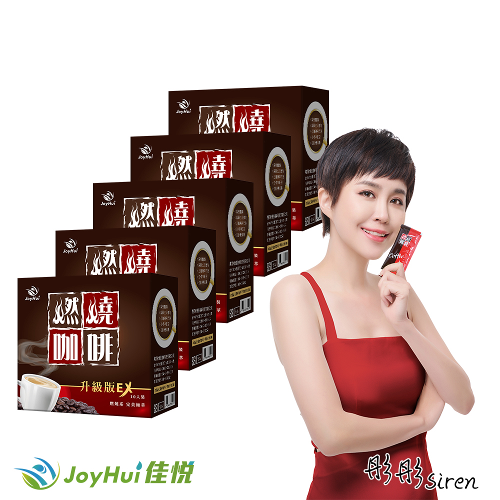 JoyHui佳悅 燃燒咖啡 (10包x5盒)