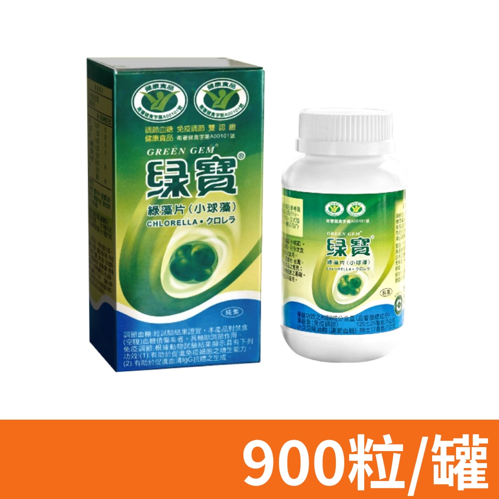 【綠寶】綠藻片(小球藻) 900粒/盒