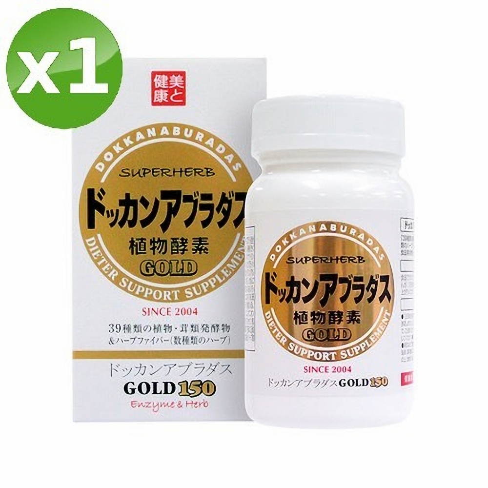 【日本DOKKAN ABURA天然植物酵素 GOLD 150粒/盒】