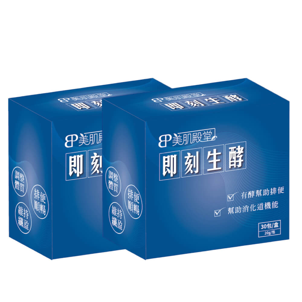 E2C 美肌殿堂 即刻生酵X2盒組(30包/盒)