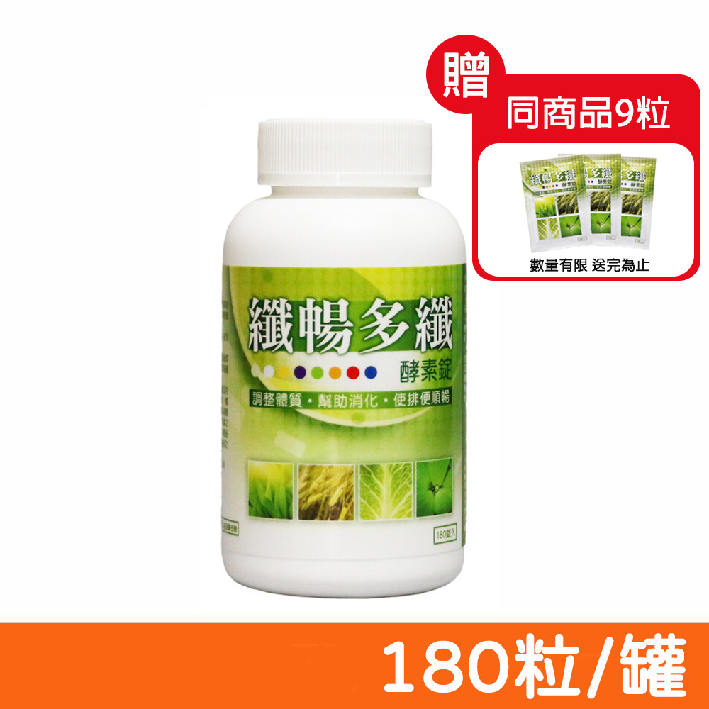 【SLIMCARE】纖暢多纖酵素錠 180粒/罐