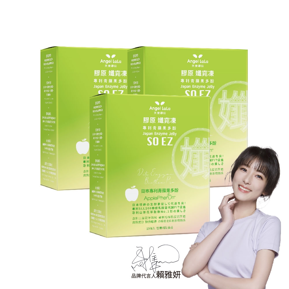 Angel LaLa天使娜拉 膠原孅窈凍x3盒(10條/盒)