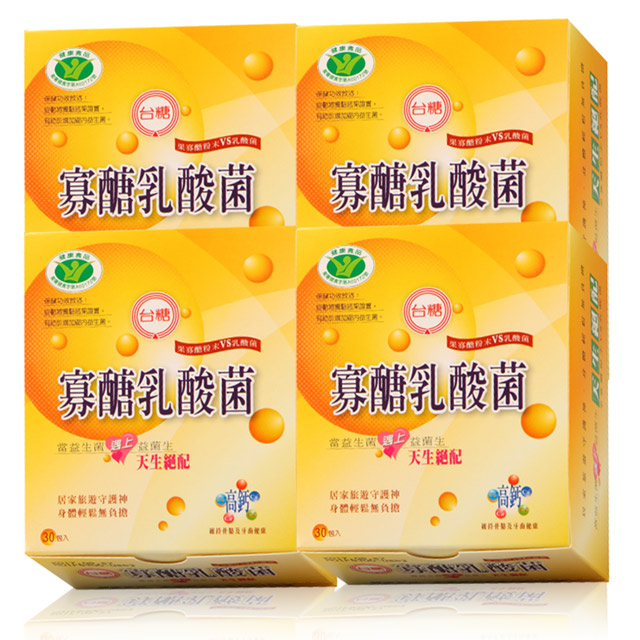 【台糖】寡醣乳酸菌(30包)x4盒