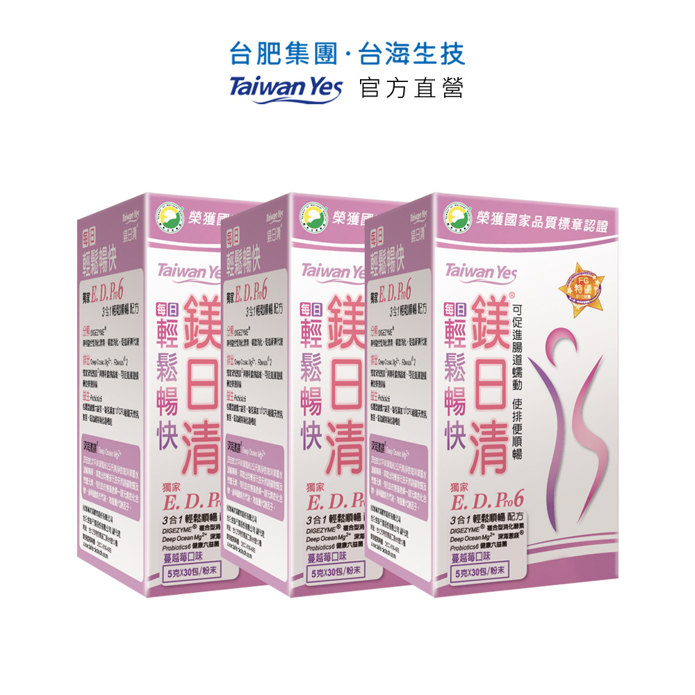 【Taiwan Yes】鎂日清-蔓越莓 5g/30包×3盒