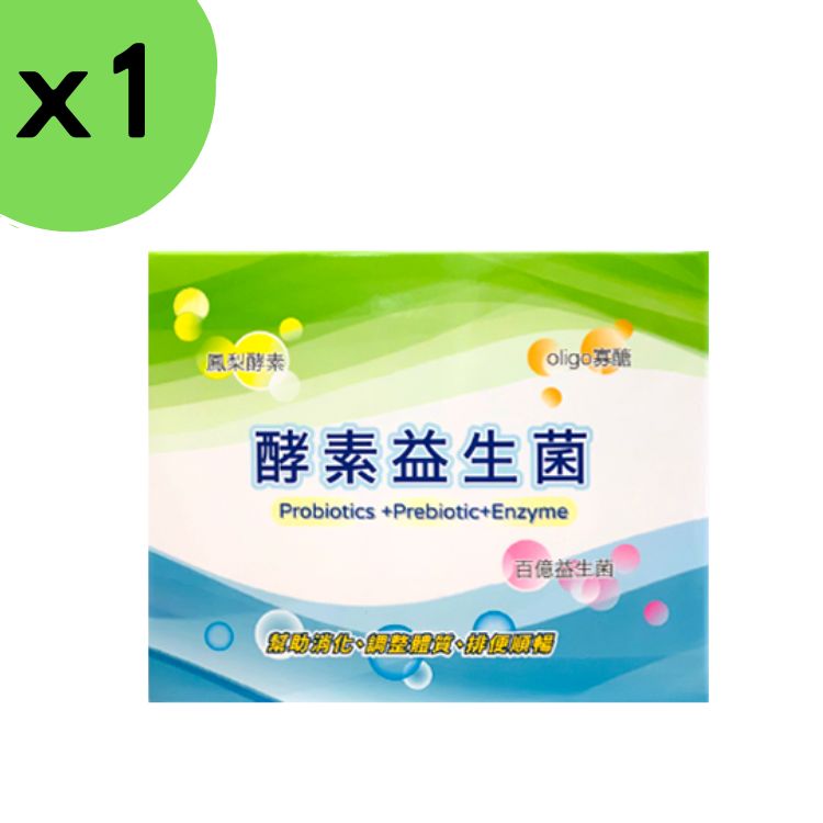 酵素益生菌 100億菌數鳳梨酵素 oligo寡醣 十益菌 乳酸菌 排便不順 幫助消化