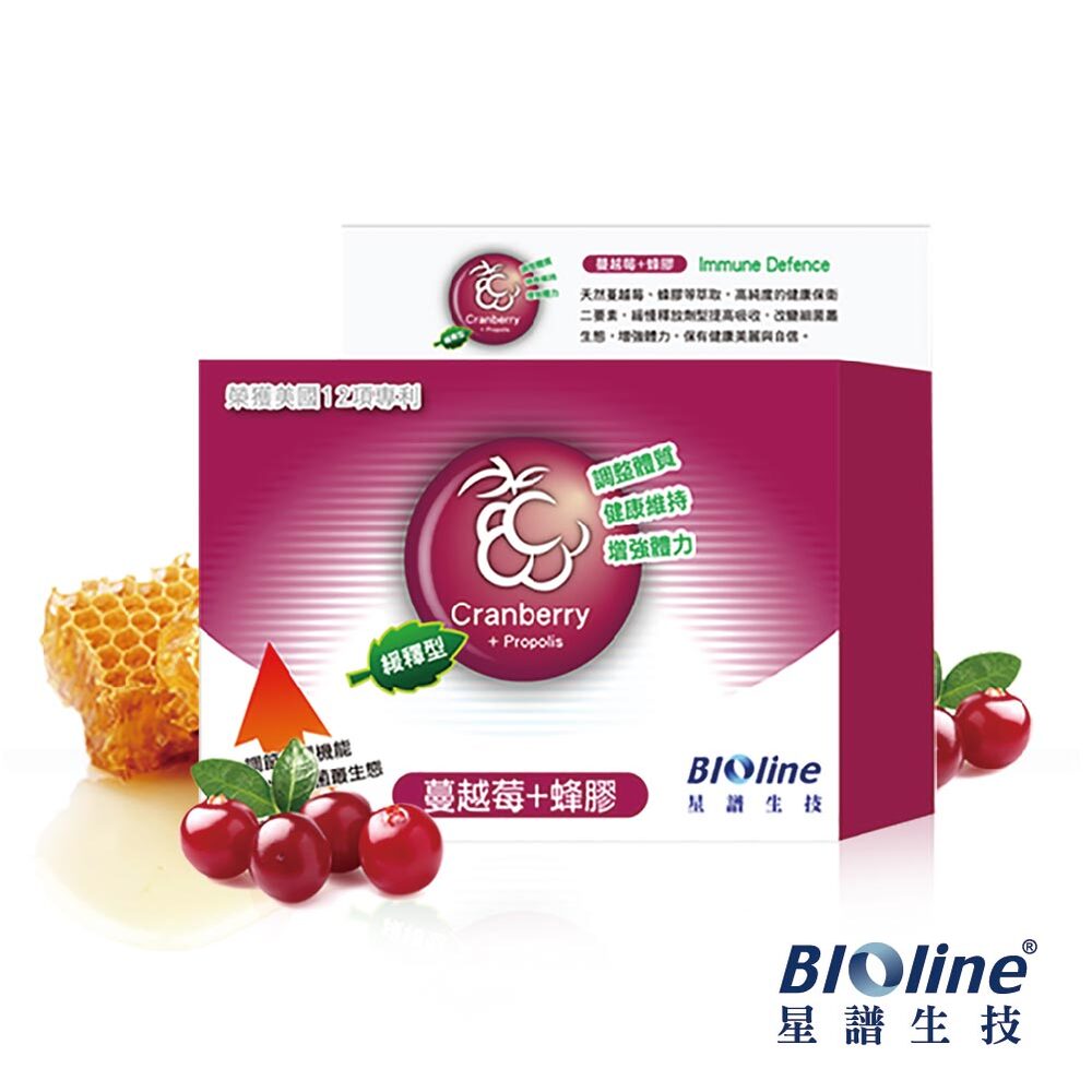 【BIOline星譜生技】緩釋型蔓越莓+蜂膠(60顆/盒)