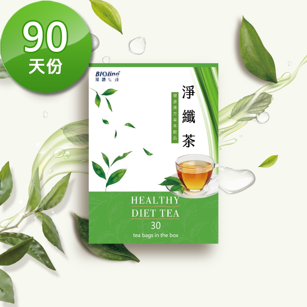 【Bioline 星譜生技】健康順暢淨纖茶90天組合(30包/盒x3)