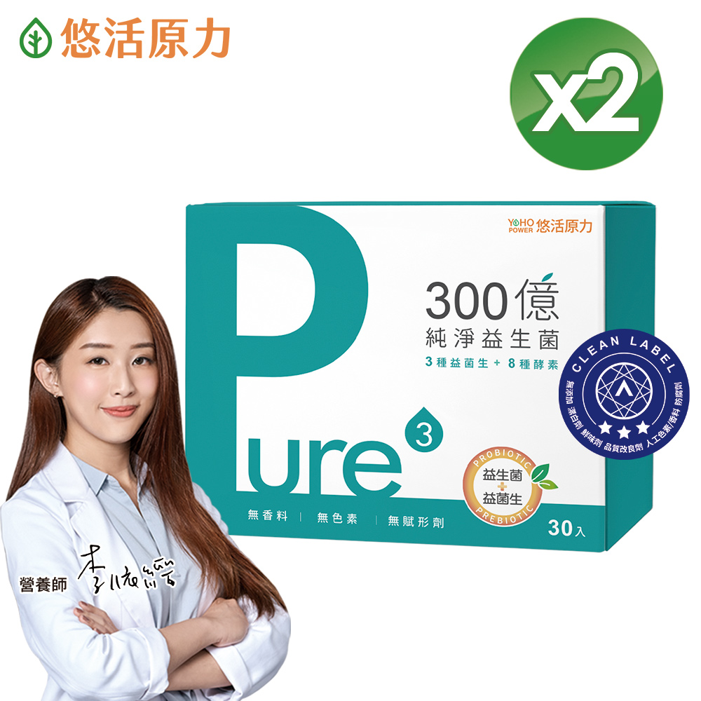 【悠活原力】300億純淨益生菌(30條/盒)x2盒