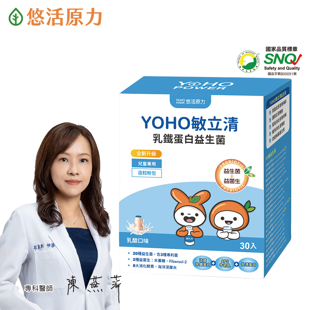 【悠活原力】YOHO敏立清乳鐵蛋白益生菌-乳酸(30入/盒)