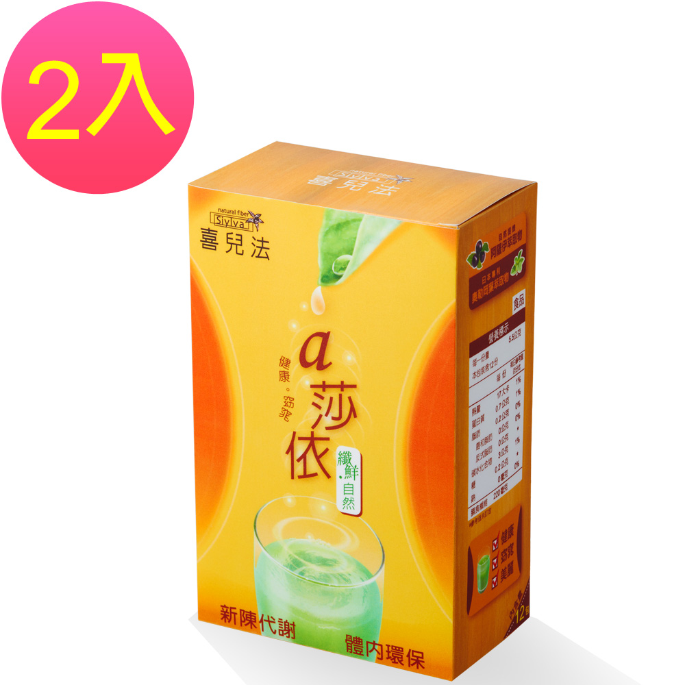喜兒法a莎依纖鮮自然粉(茶包式包裝)2盒(5gx10包/盒) 共20包