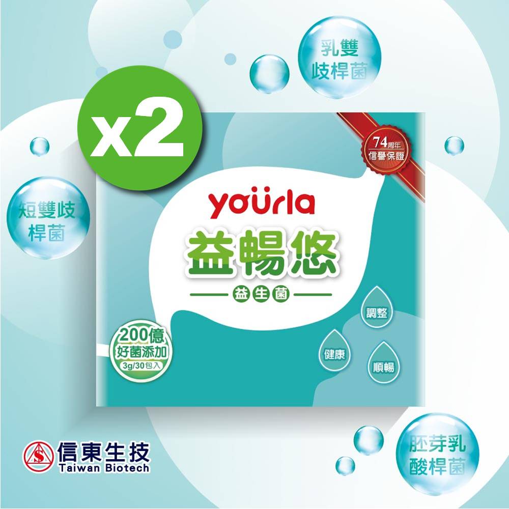 《信東》yourla益暢悠益生菌(30包/盒) 2入組